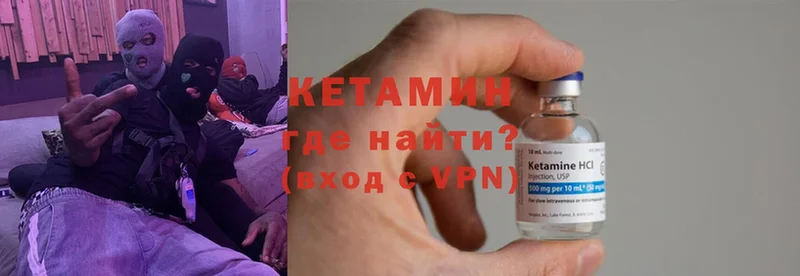 Кетамин ketamine  Киреевск 